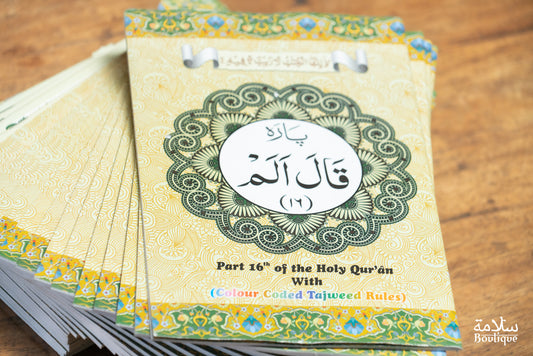 LES TRENTE SIPARAS SPECIAL KHATAM - "30 JUZ" AVEC TAJWID