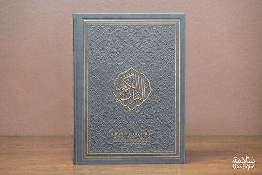 CORAN GRIS ORNEMENT EN RELIEF  - L