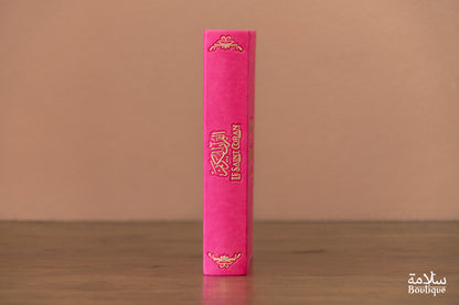 CORAN ROSE FUCHSIA ORNEMENT CREUX EN BORDURE - M