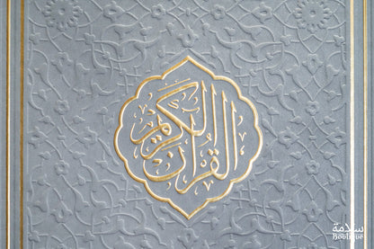 CORAN GRIS ORNEMENT EN RELIEF  - L