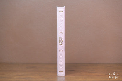 CORAN ROSE PASTEL ORNEMENT EN RELIEF  - L