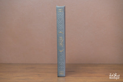 CORAN GRIS ORNEMENT EN RELIEF  - L