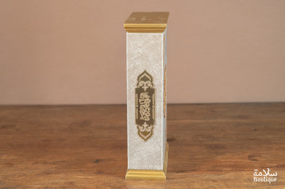 COFFRET QA'IM AL-AJ