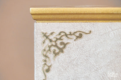 COFFRET QA'IM AL-AJ