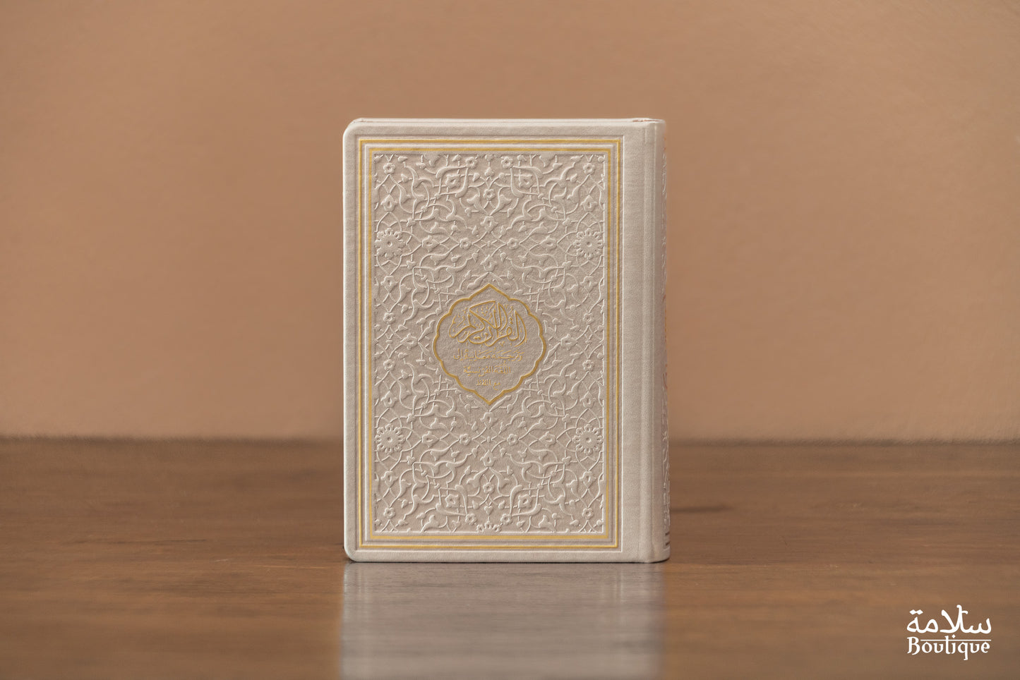CORAN BEIGE ORNEMENT EN RELIEF - S