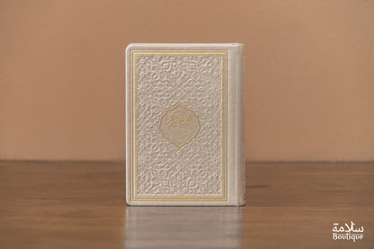 CORAN BEIGE ORNEMENT EN RELIEF - S