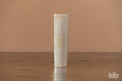 CORAN BEIGE ORNEMENT EN RELIEF - S